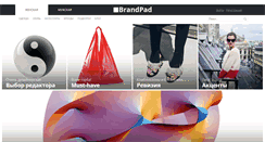 Desktop Screenshot of brandpad.ru