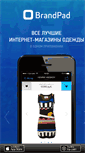 Mobile Screenshot of brandpad.ru